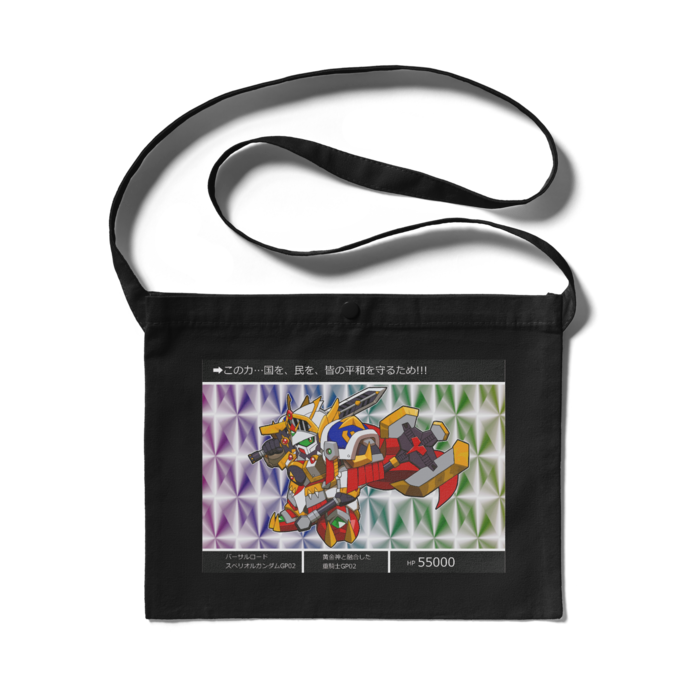 サコッシュ - 300 x 230 (mm)