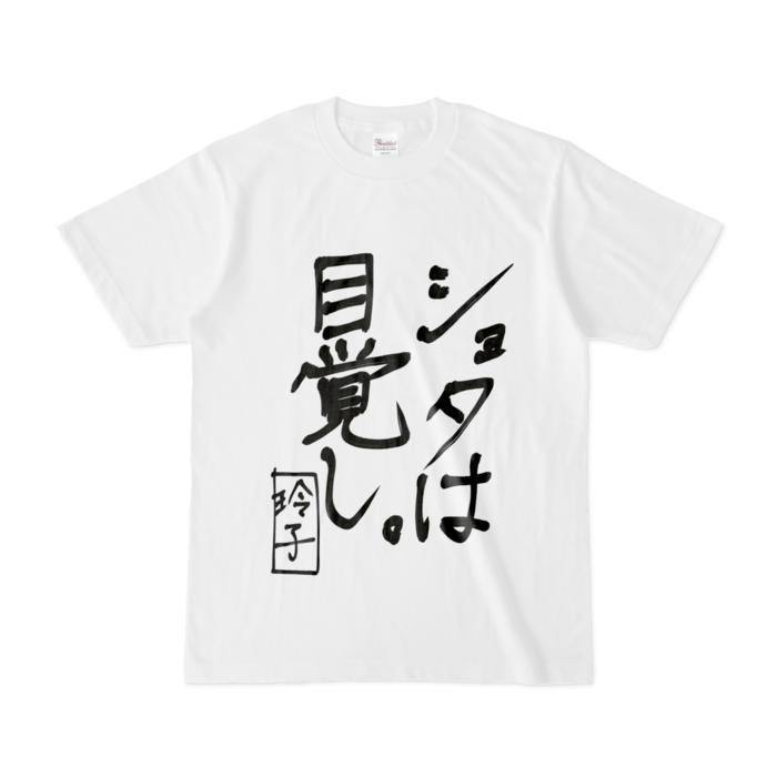 Tシャツ - S - 白