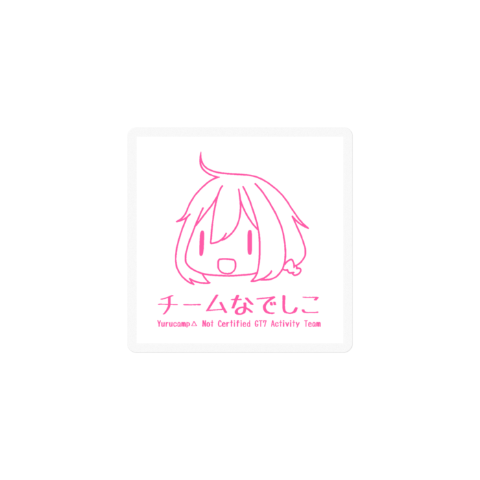 白/各務原ピンク