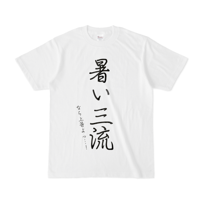 Tシャツ - S - 白