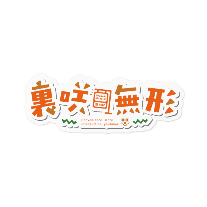 ステッカー - 100 x 100 (mm)