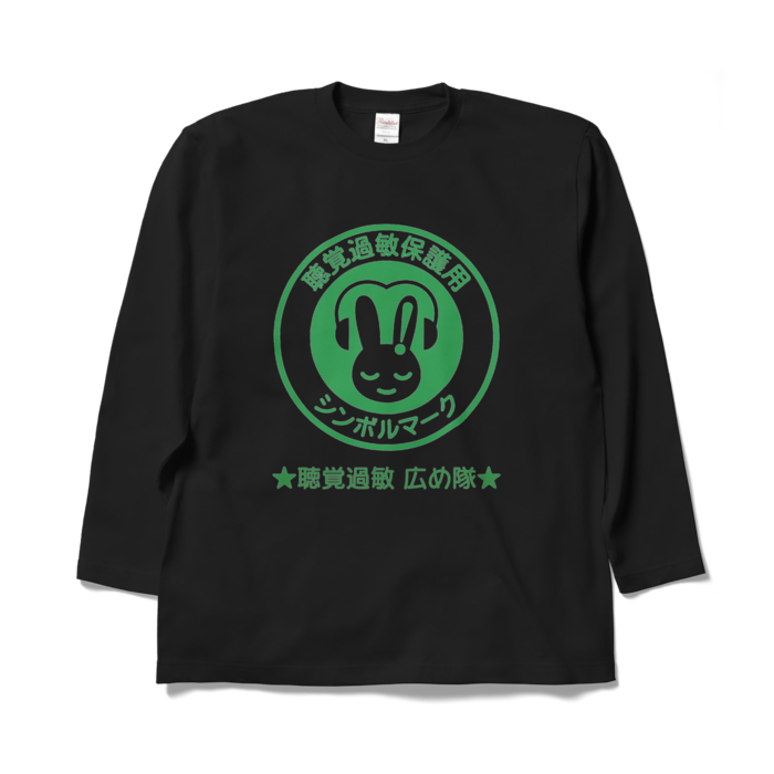 ロングスリーブTシャツ - XL - ブラック