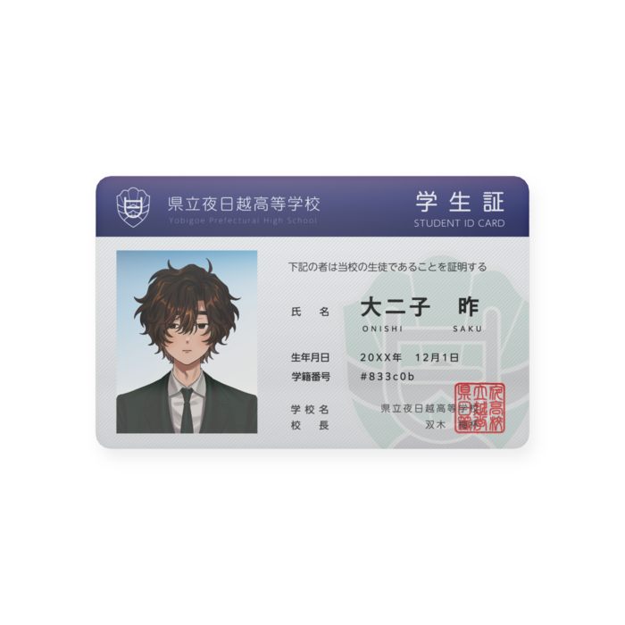 大二子