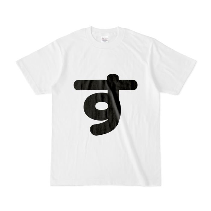 「す」Tシャツ - S - 白