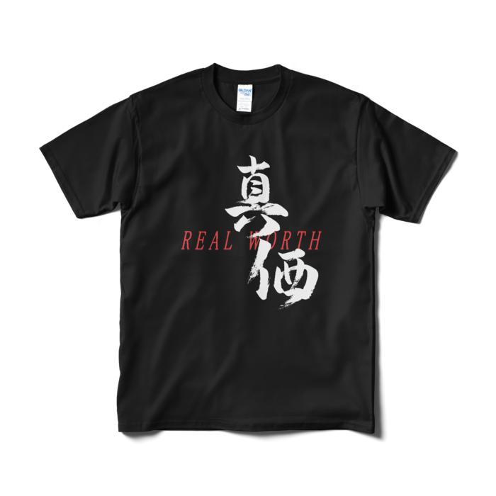 Tシャツ(短納期) - M - ブラック