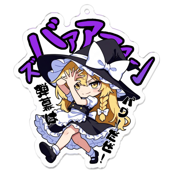 アクリルキーホルダー - 70 x 70 (mm)