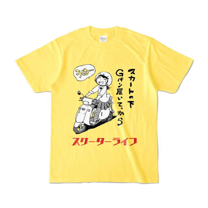 カラーTシャツ - S - イエロー (濃色)