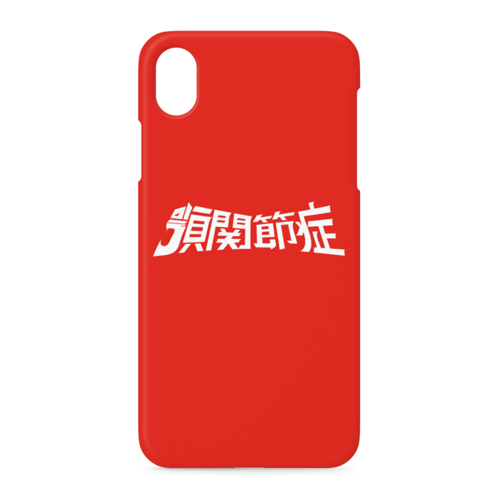 iPhoneケース - iPhone XR - 側面あり