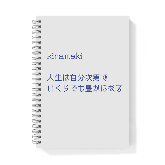 リングノート - A5