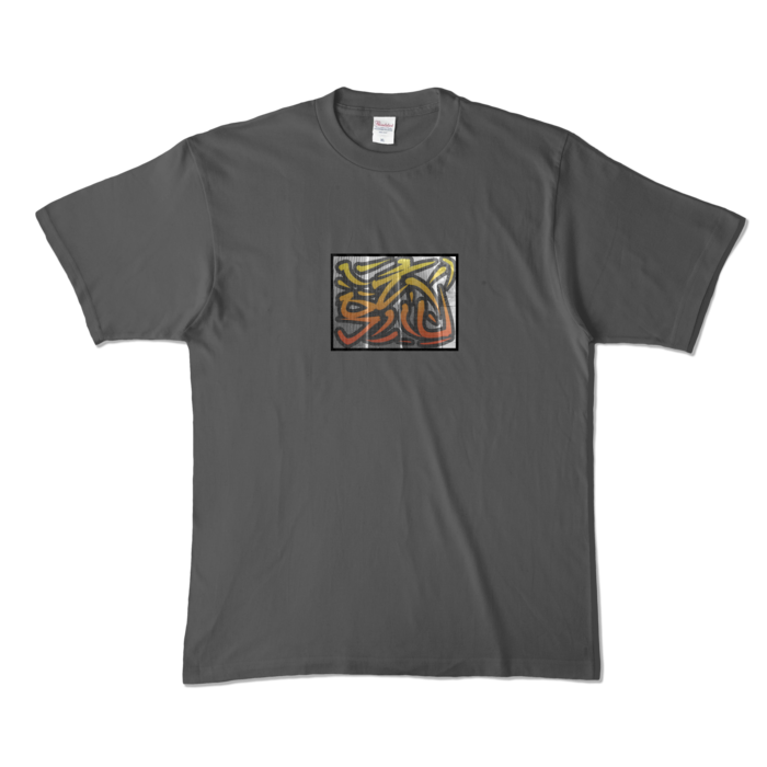 カラーTシャツ - XL - チャコール (濃色)