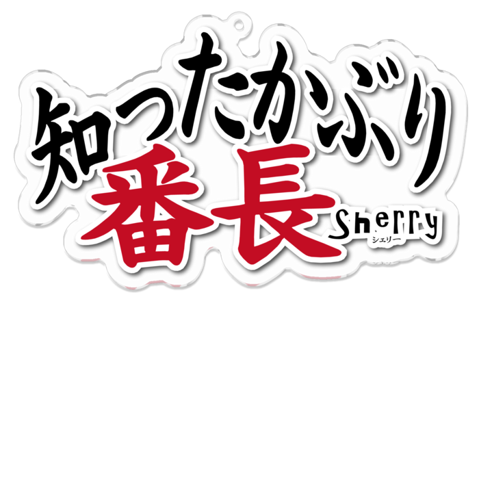 アクリルキーホルダー - 100 x 100 (mm)