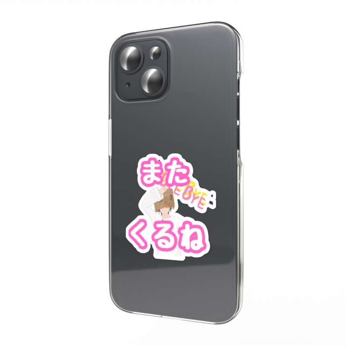 スマホステッカー（またくるね）