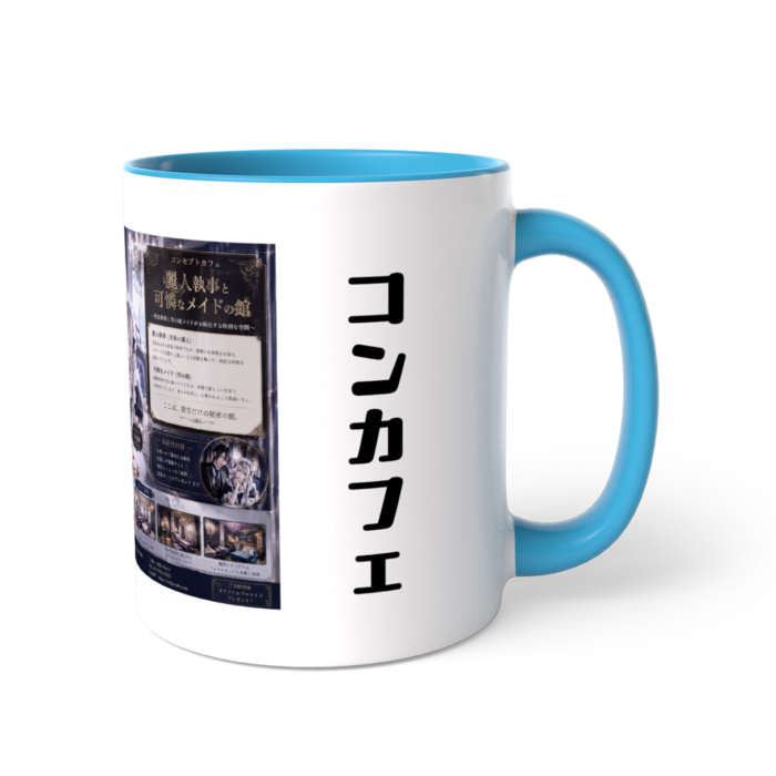 ツートンカラーマグカップ - 直径 8.2cm / 高さ 9.5cm