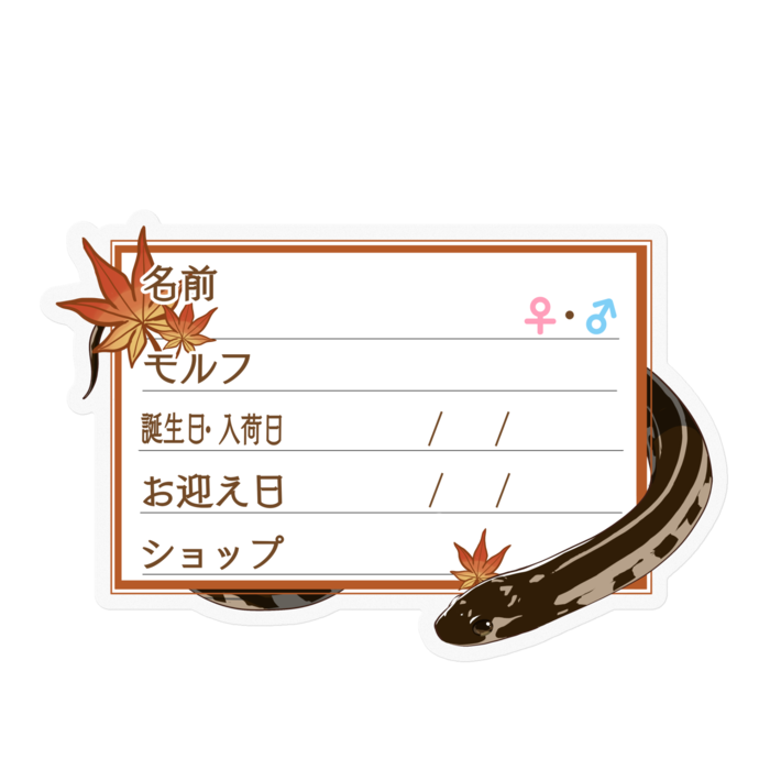 ステッカー - 100 x 100 (mm)(8)