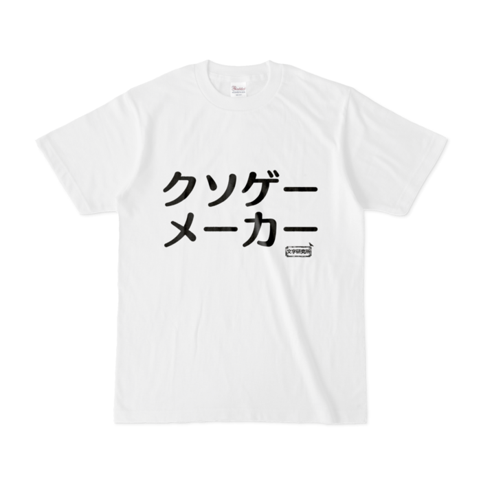 Tシャツ - S - 白