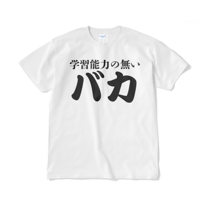 Tシャツ（短納期） - XL - ホワイト