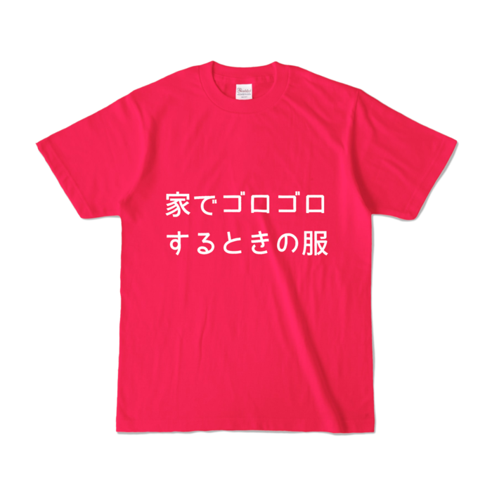 カラーTシャツ - S - ホットピンク (濃色)