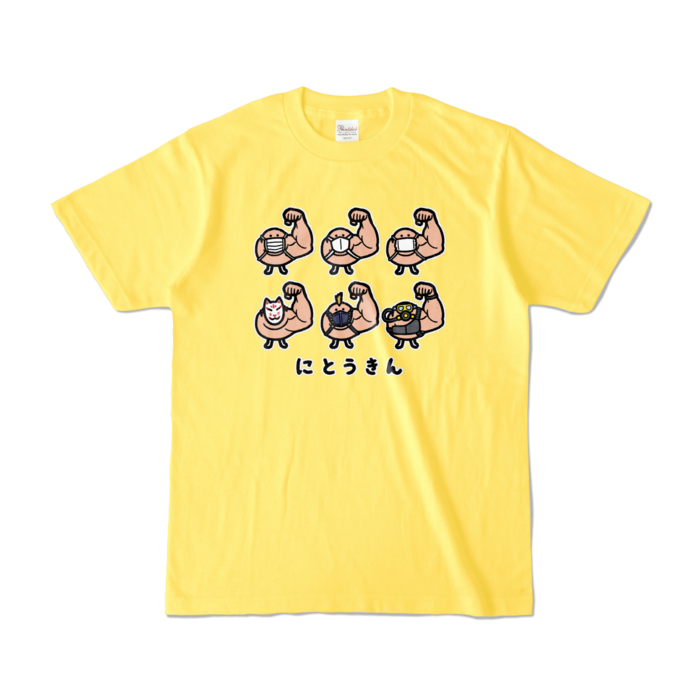 カラーTシャツ - S - イエロー (濃色)