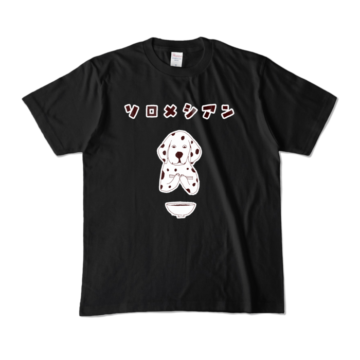 カラーTシャツ - M - ブラック (濃色)