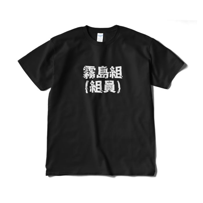 Tシャツ（短納期） - XL - ブラック
