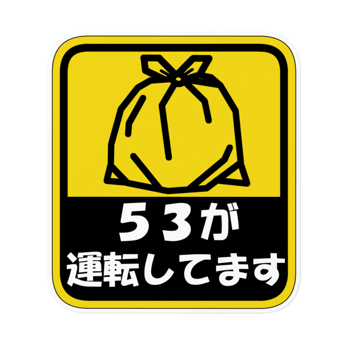 ステッカー - 160 x 160 (mm)ホワイト