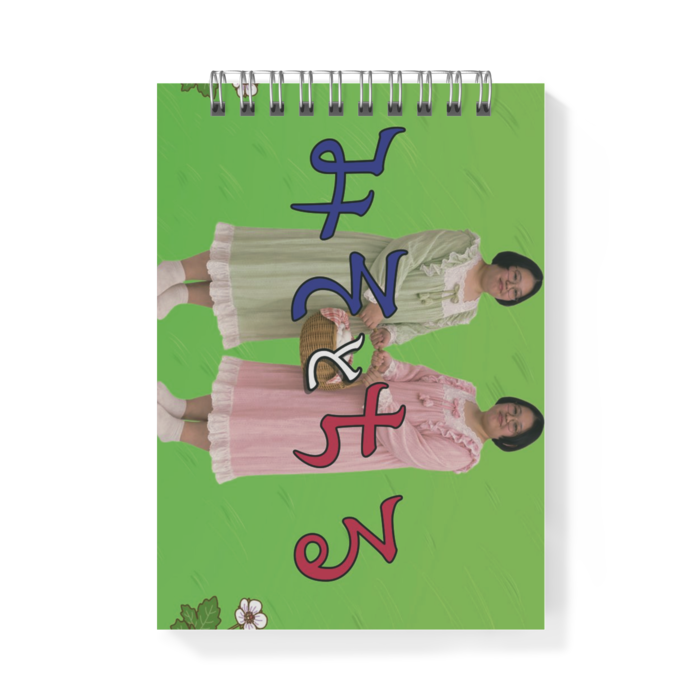 メモ帳 - A6 - 片面