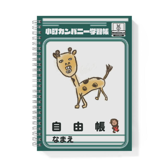 リングノート - A5