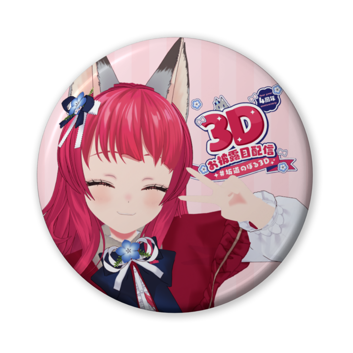 にっこりピース