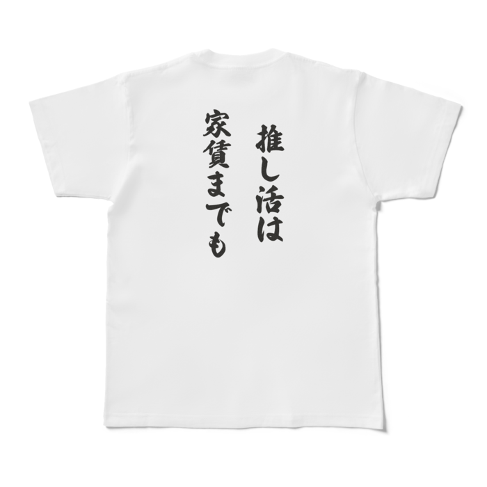 Tシャツ - M - 白