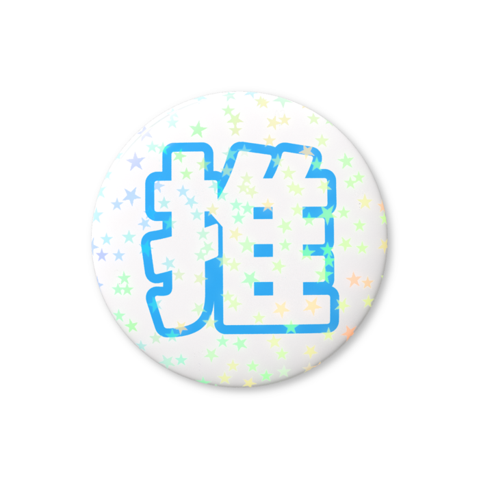 ホログラム缶バッジ - 32mm