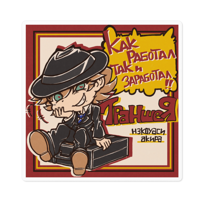 ステッカー - 100 x 100 (mm)