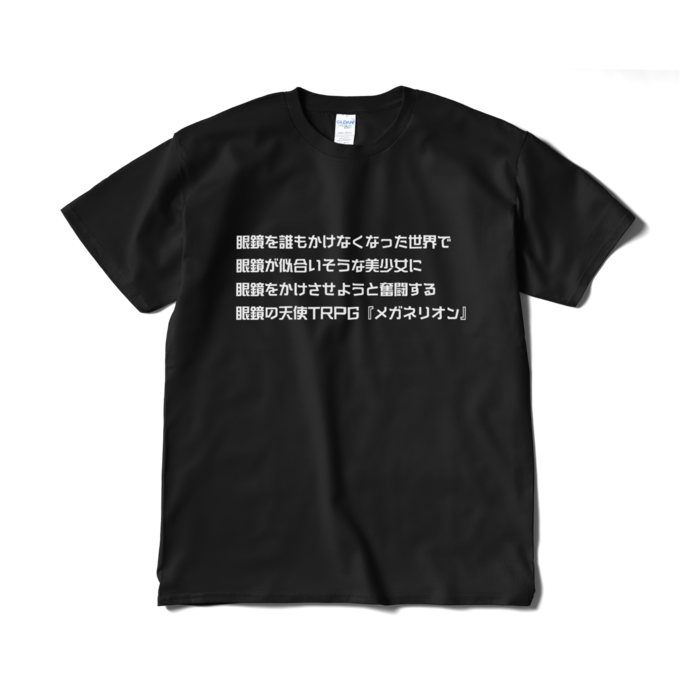 Tシャツ(短納期) - XL - ブラック