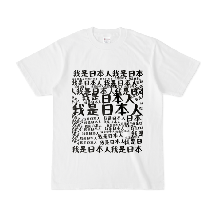 Tシャツ - S - 白