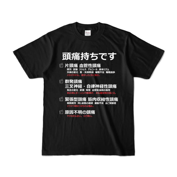 カラーTシャツ - S - ブラック (濃色)