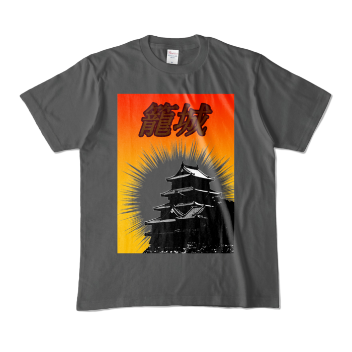 カラーTシャツ - M - チャコール (濃色)