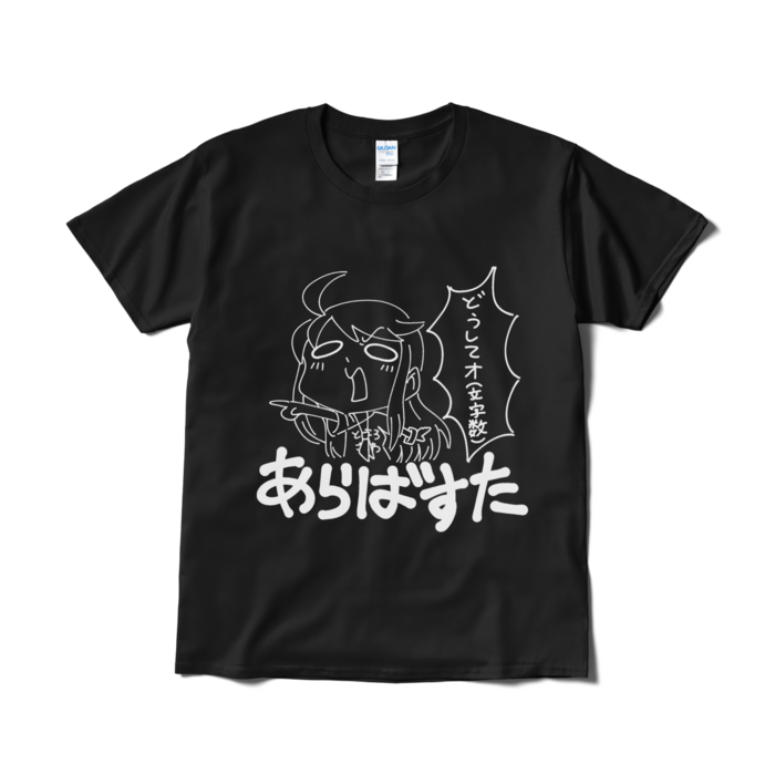 Tシャツ（短納期） - L - ブラック