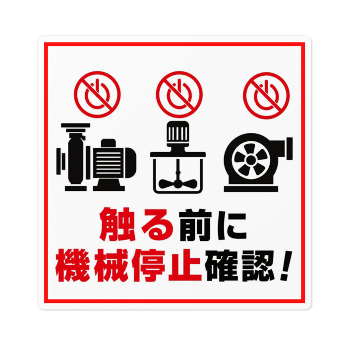 ステッカー - W100 × H100mm 以内
