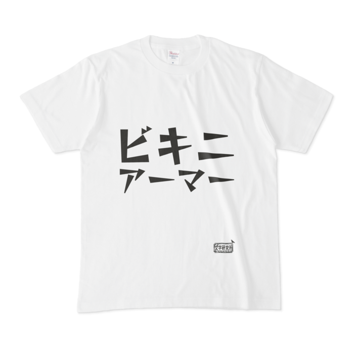 Tシャツ - M - 白