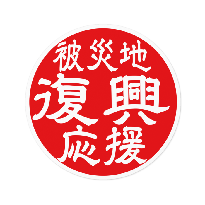 ステッカー - 100 x 100 (mm)