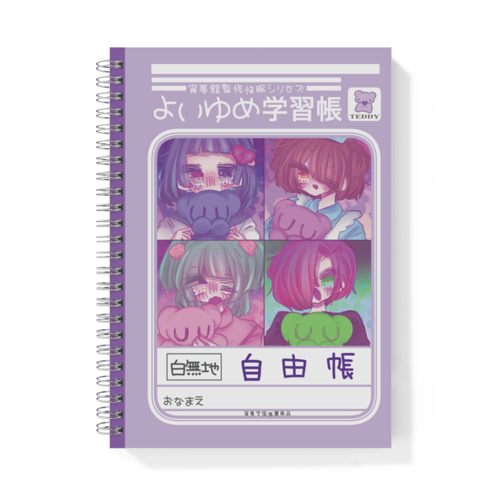 リングノート - A5