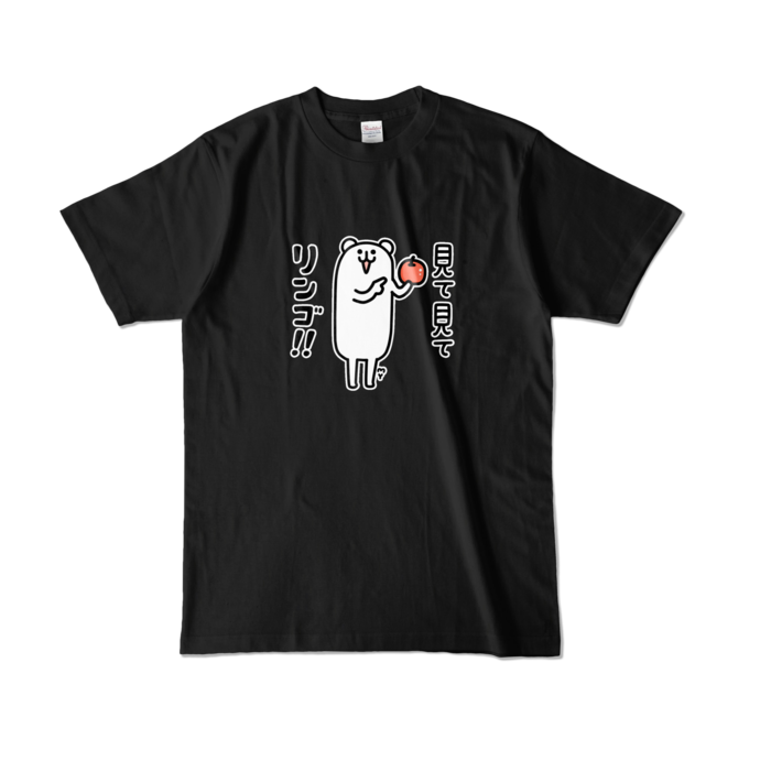 カラーTシャツ - L - ブラック (濃色)