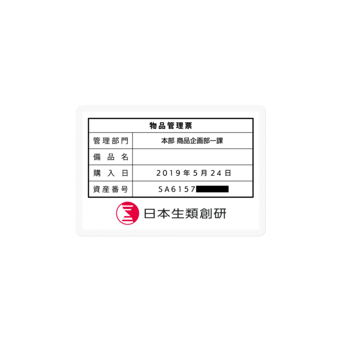 八峰 玲