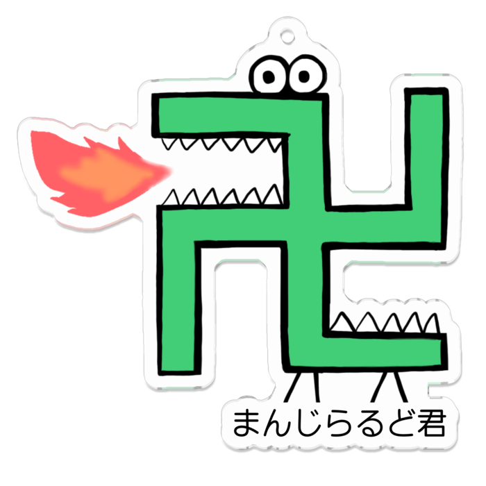  アクキー「まんじらるど君」 70 x 70 (mm)