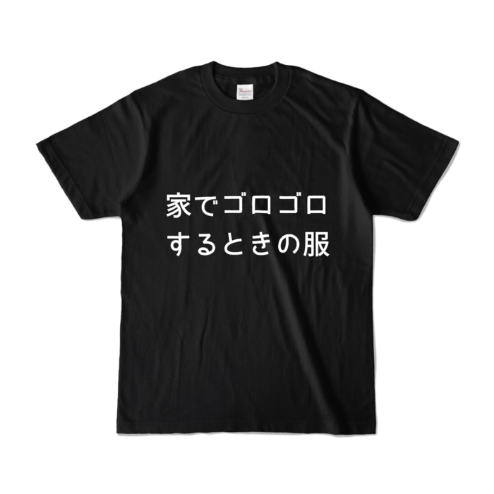 カラーTシャツ - S - ブラック (濃色)