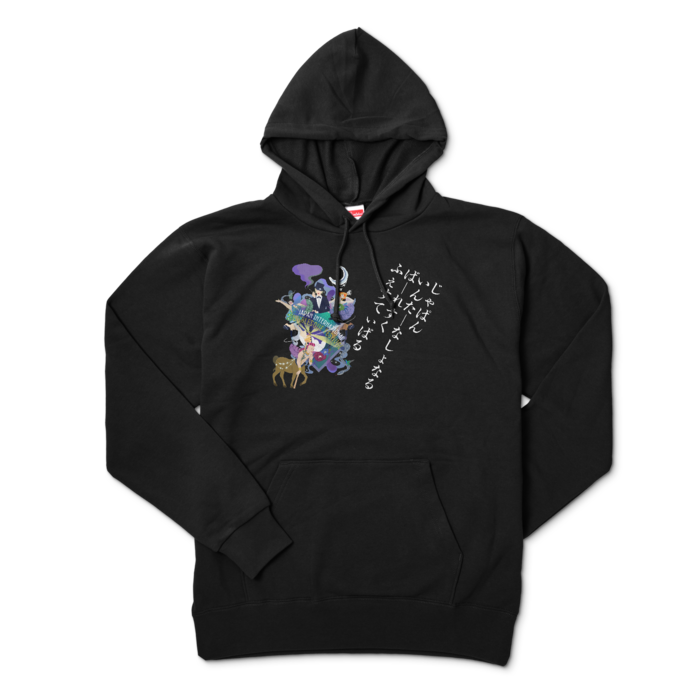 パーカー - XL - ブラック