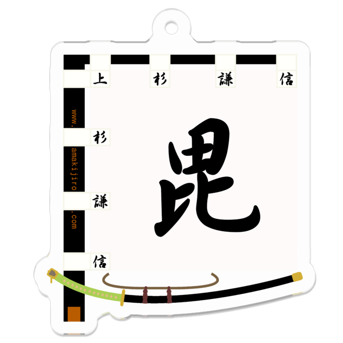 アクリルキーホルダー（コーティング） - 50 x 50 (mm)