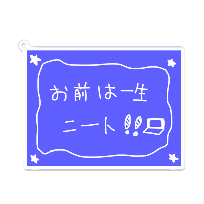 アクリルキーホルダー - 100 x 100 (mm)