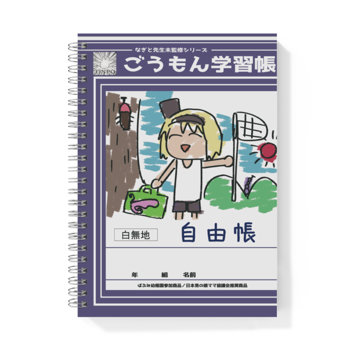 リングノート - A5