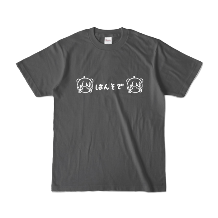 カラーTシャツ - S - チャコール (濃色)