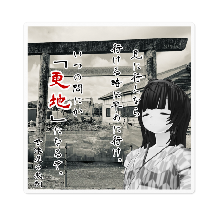 ステッカー - 100 x 100 (mm)